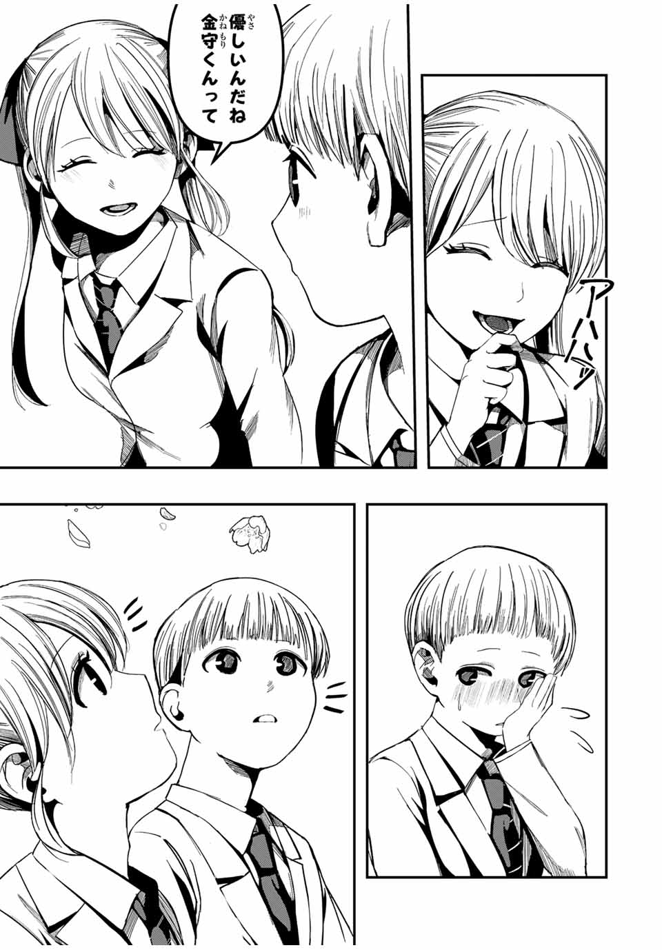 Kagura ga Yuku! Chapter 3 17ページ