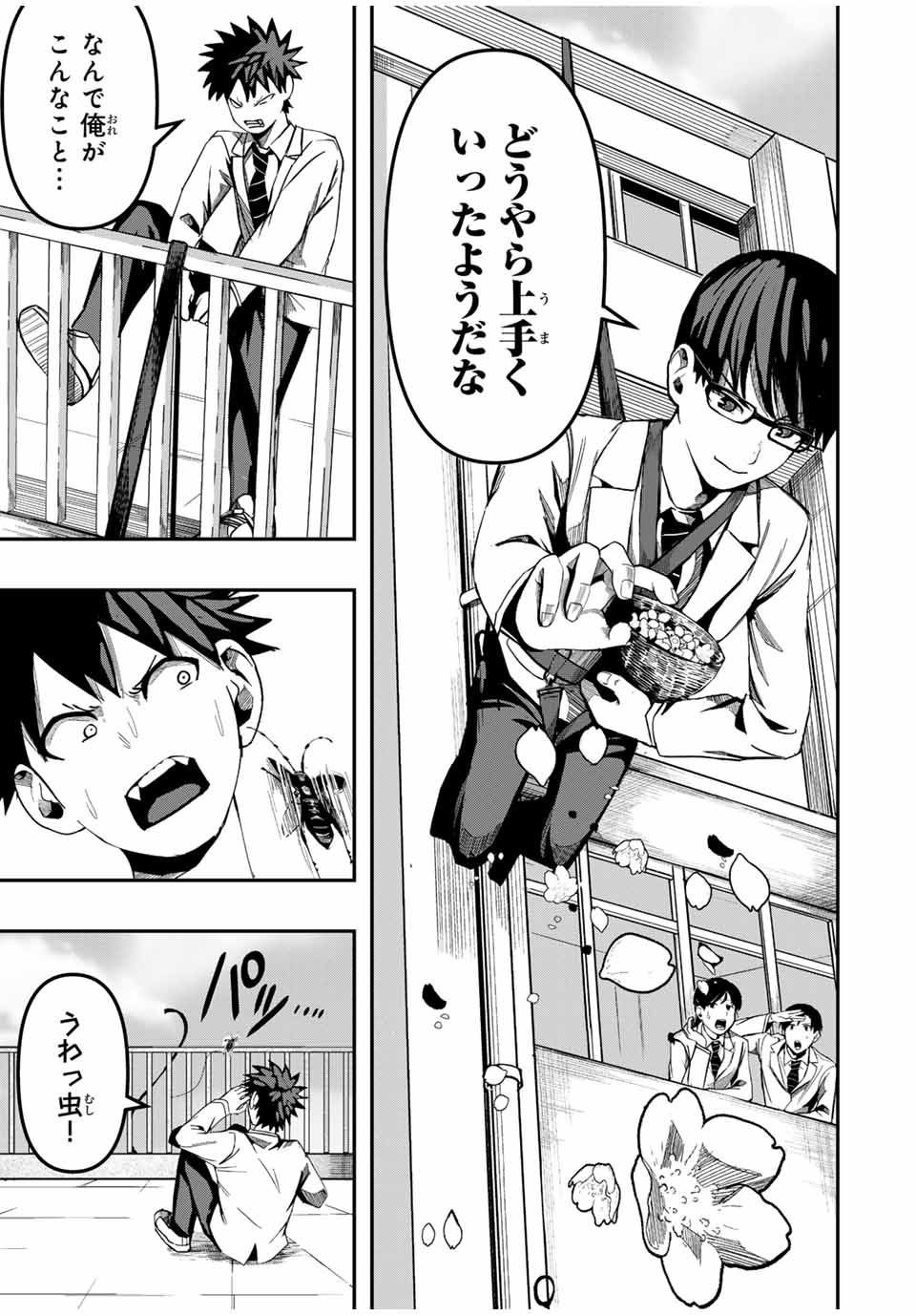 Kagura ga Yuku! Chapter 3 19ページ