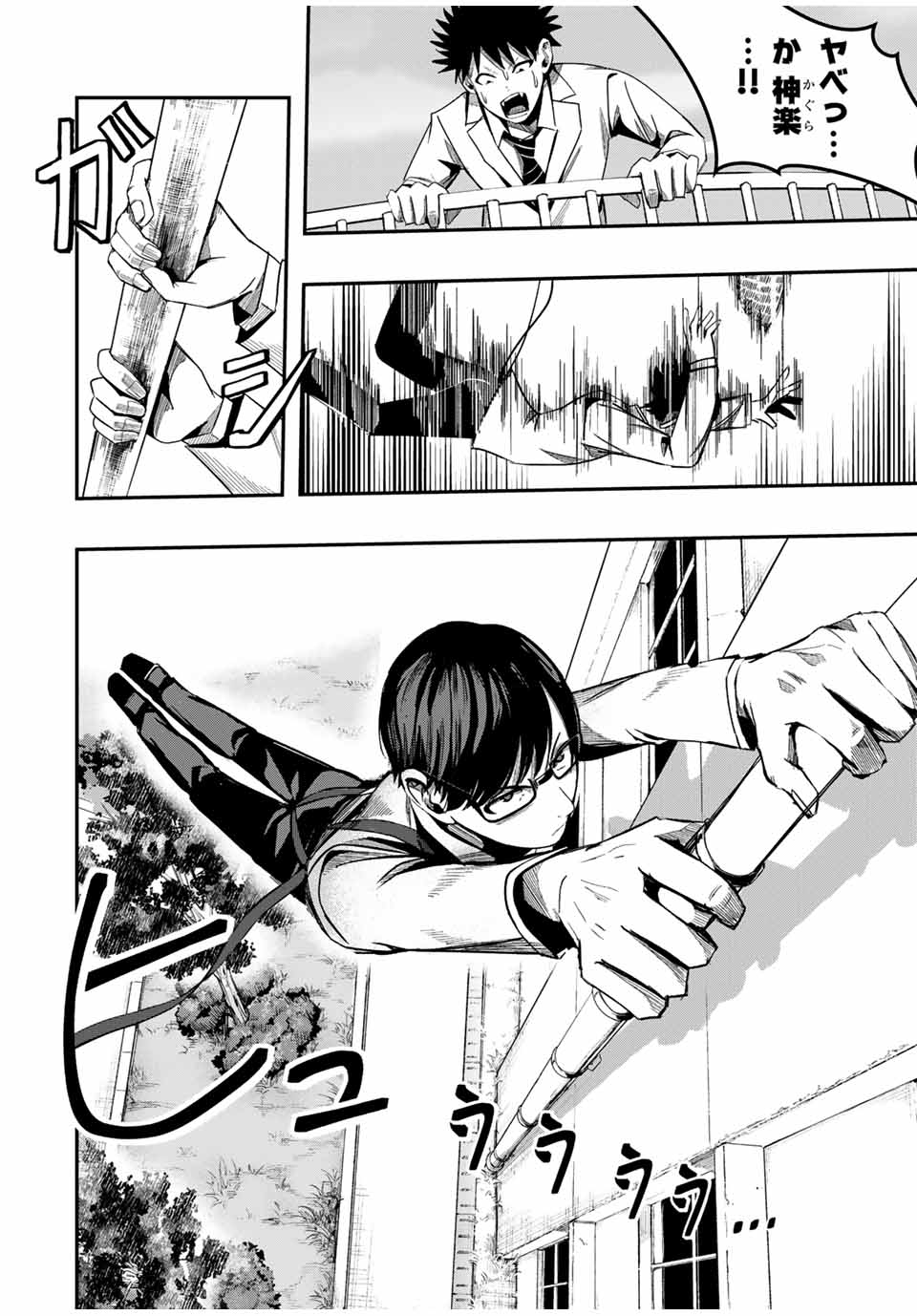 Kagura ga Yuku! Chapter 3 20ページ