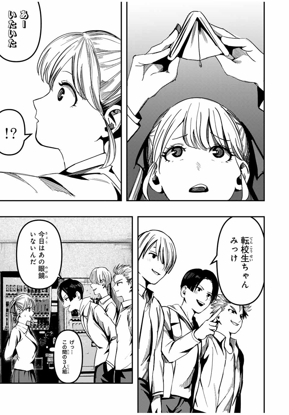 Kagura ga Yuku! Chapter 3 5ページ
