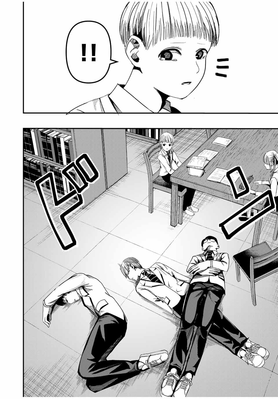 Kagura ga Yuku! Chapter 4 14ページ
