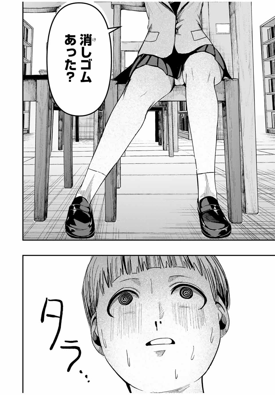 Kagura ga Yuku! Chapter 4 18ページ