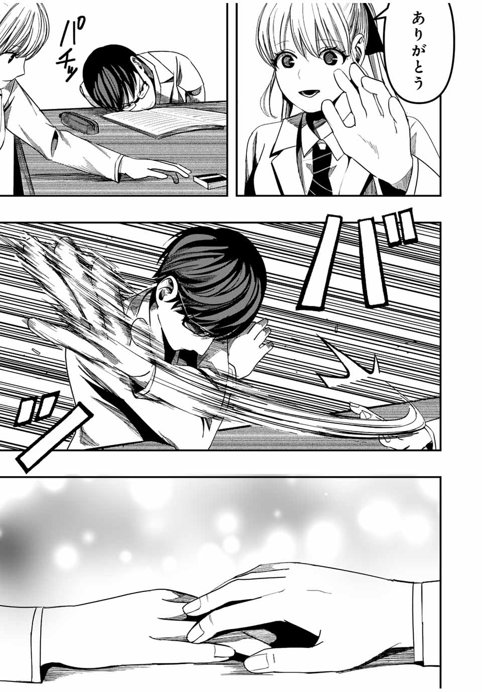 Kagura ga Yuku! Chapter 4 9ページ