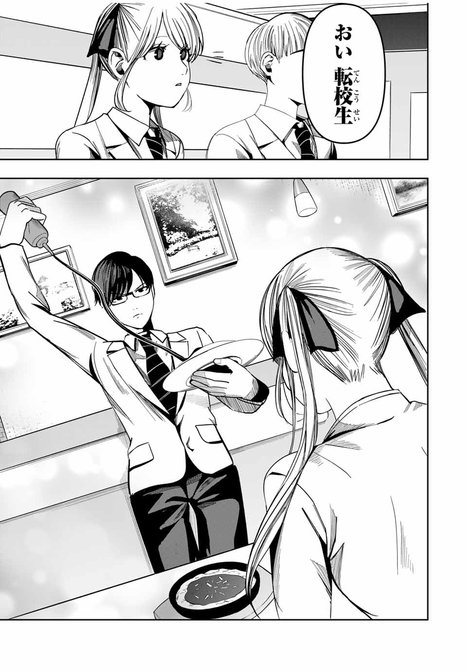 Kagura ga Yuku! Chapter 5 17ページ