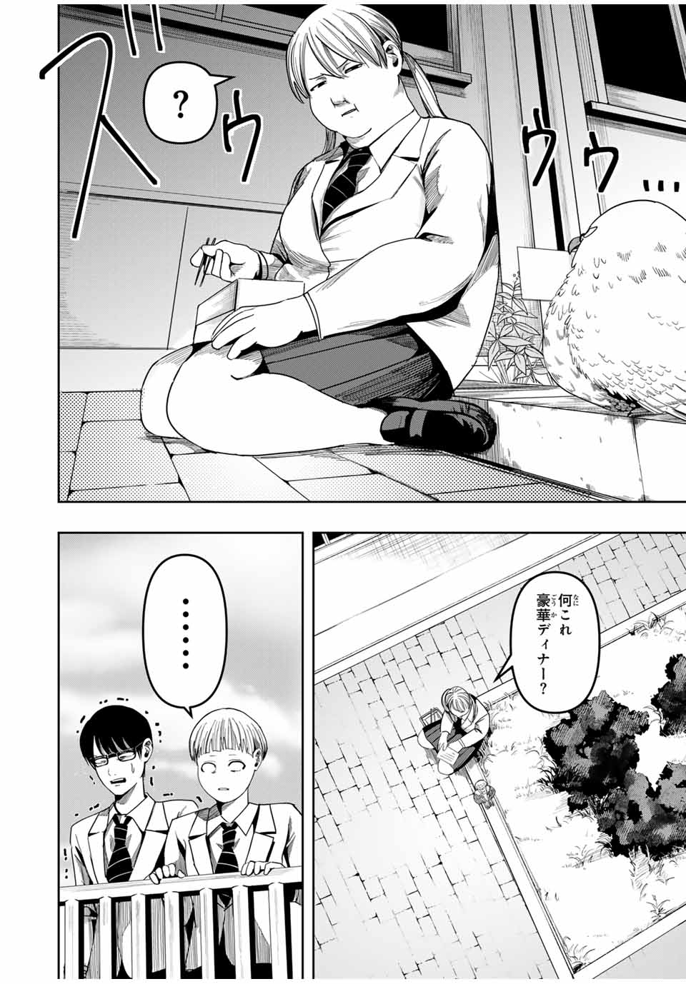 Kagura ga Yuku! Chapter 5 10ページ