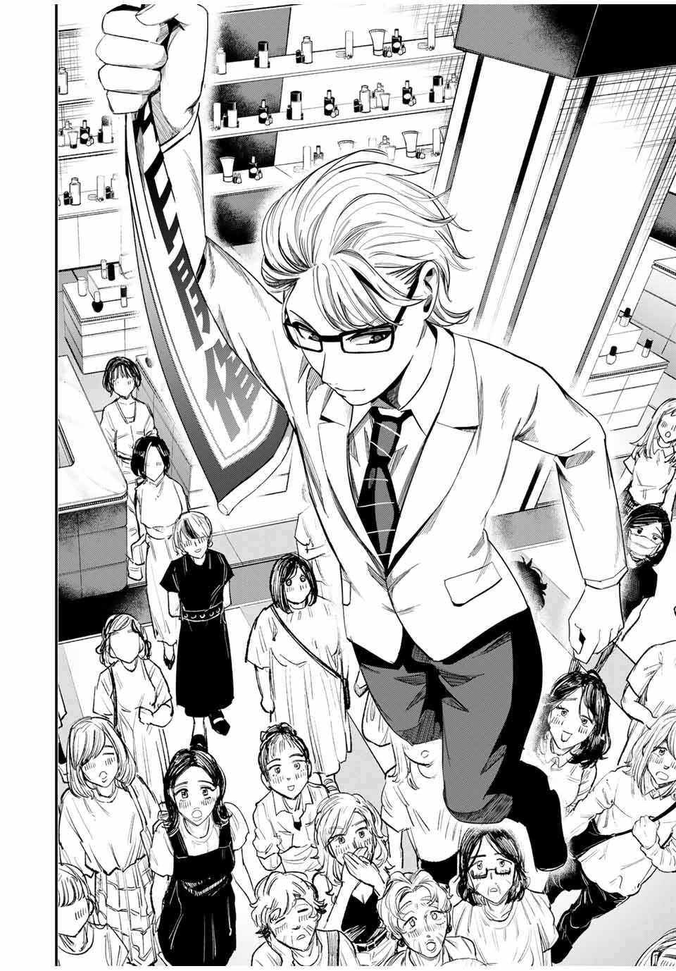 Kagura ga Yuku! Chapter 6 16ページ