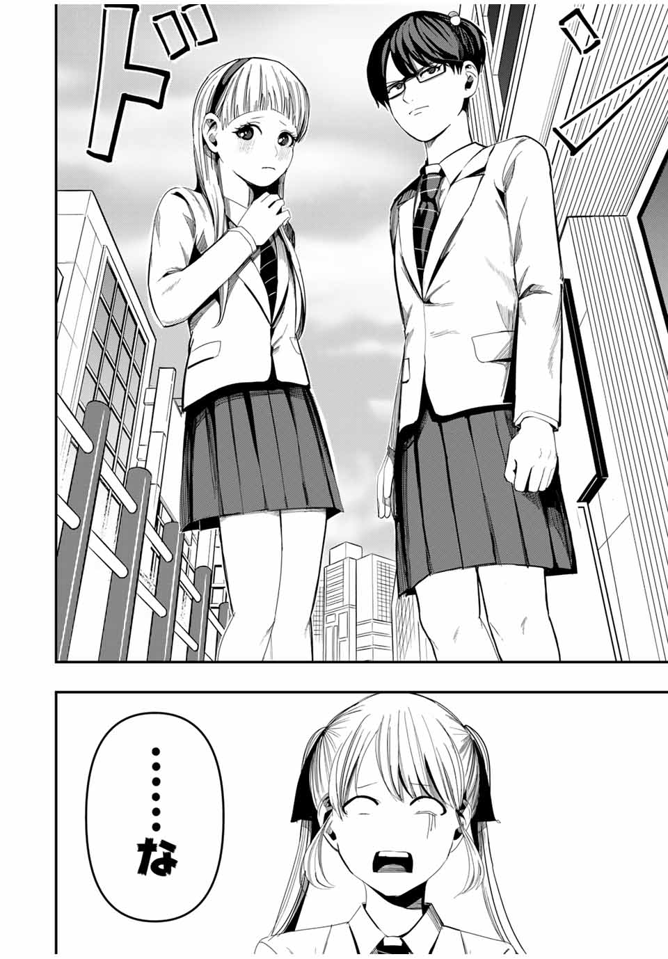 Kagura ga Yuku! Chapter 6 4ページ