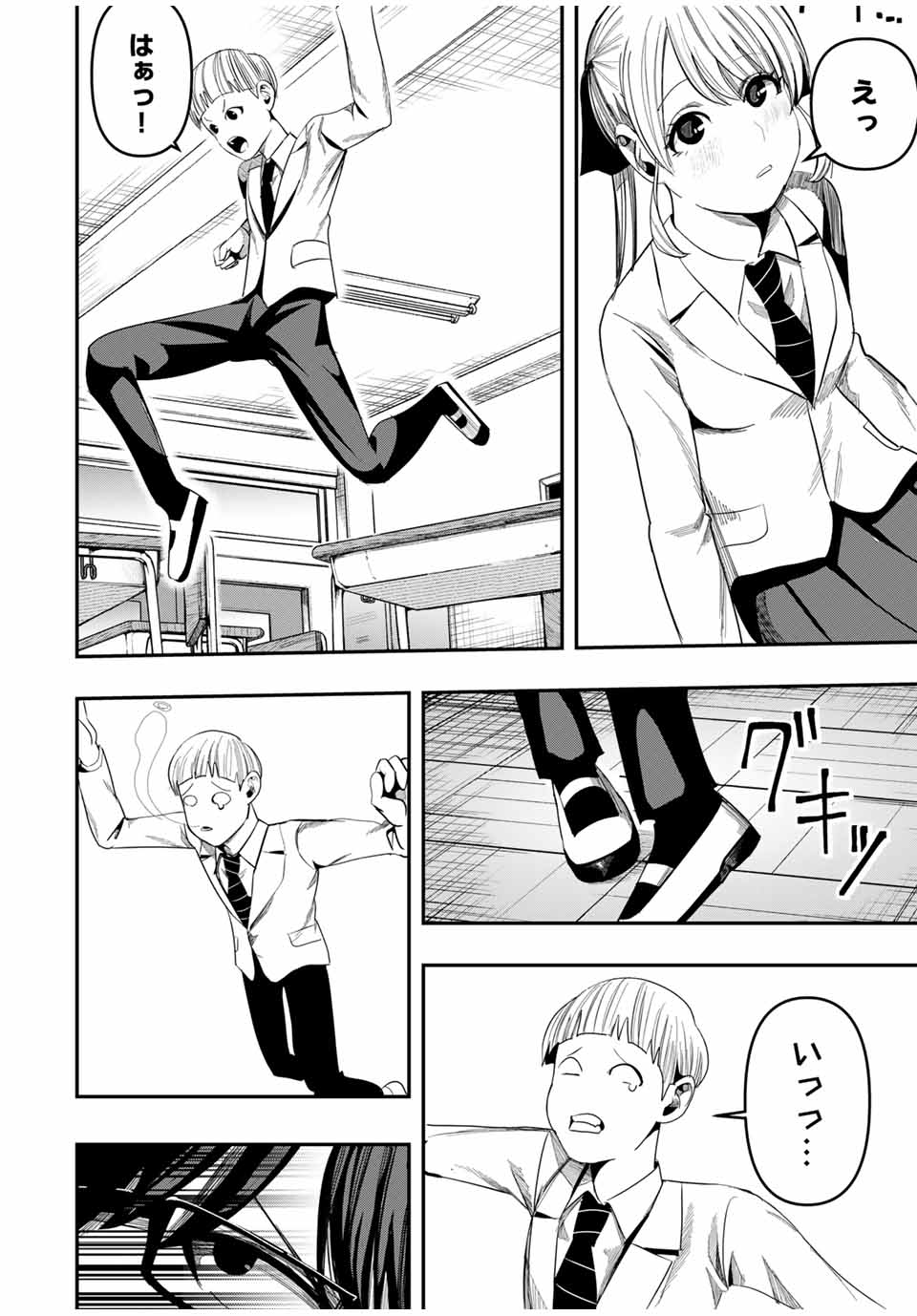 Kagura ga Yuku! Chapter 7 14ページ