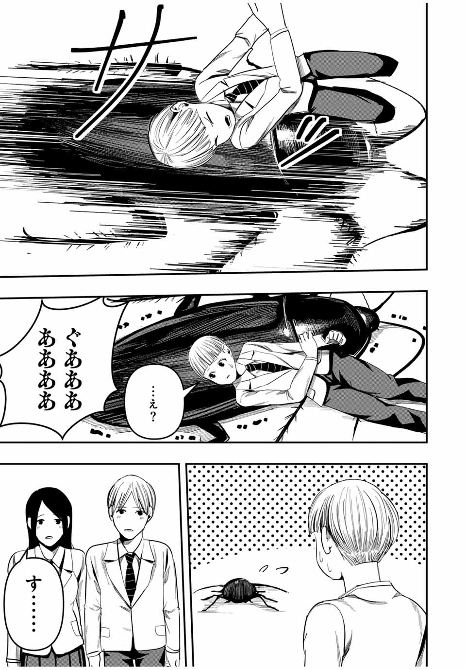 Kagura ga Yuku! Chapter 7 15ページ