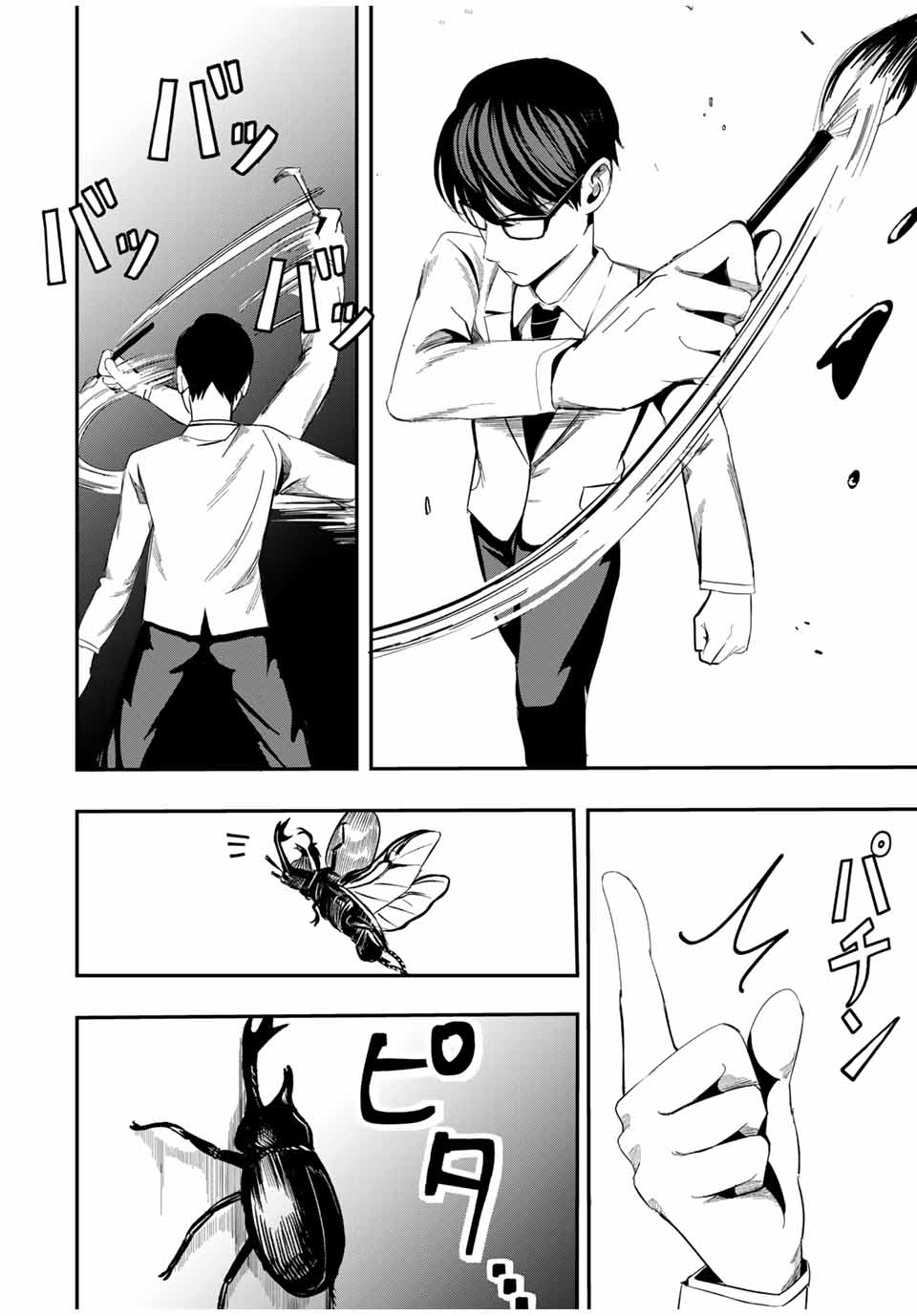 Kagura ga Yuku! Chapter 7 4ページ