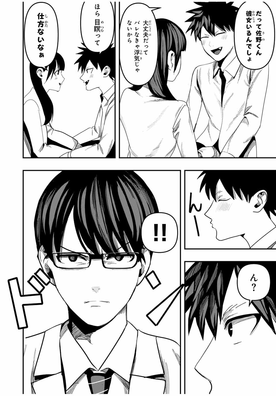 Kagura ga Yuku! Chapter 7 8ページ