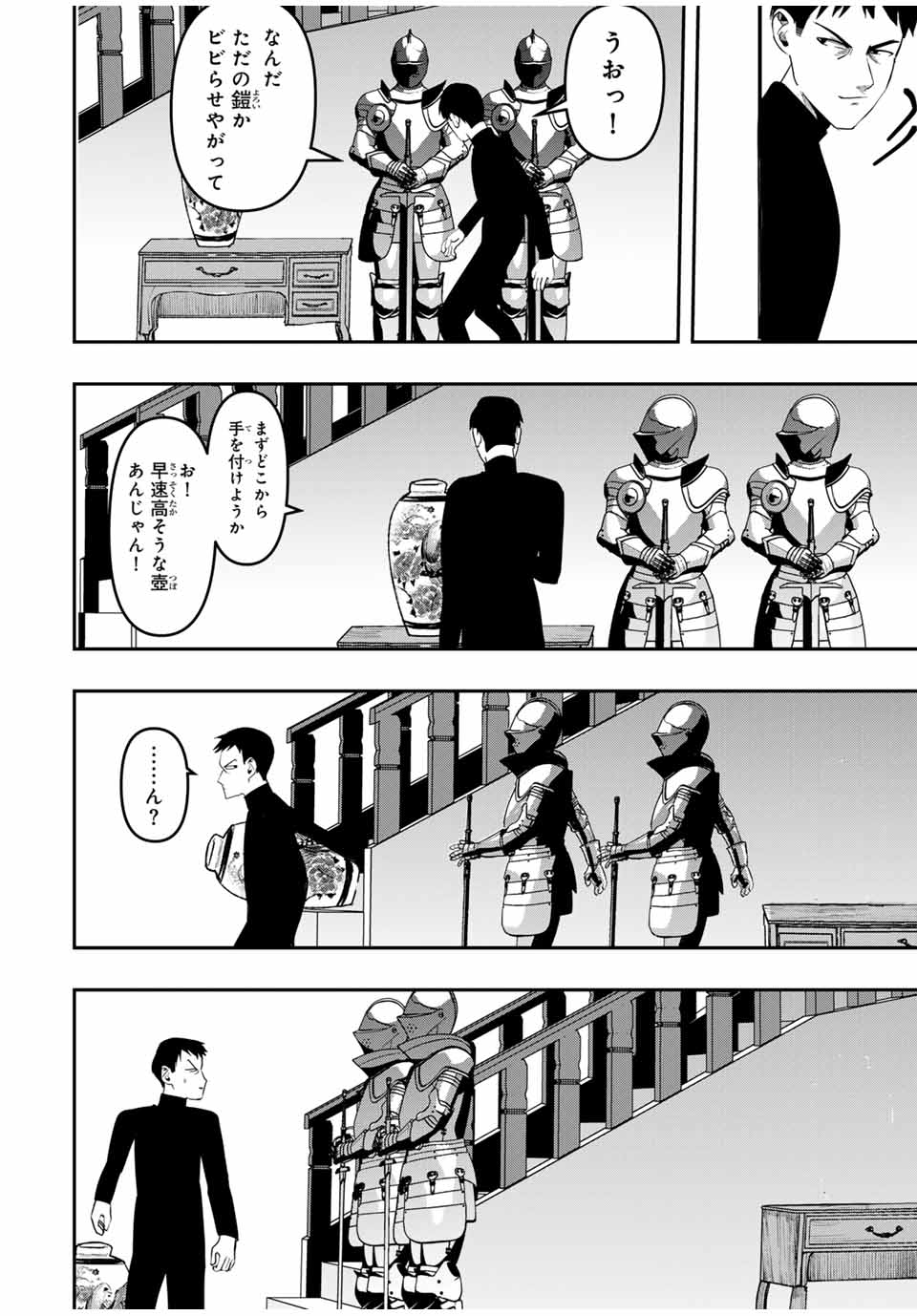 Kagura ga Yuku! Chapter 9 14ページ