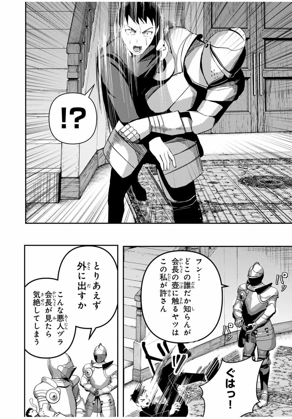 Kagura ga Yuku! Chapter 9 16ページ