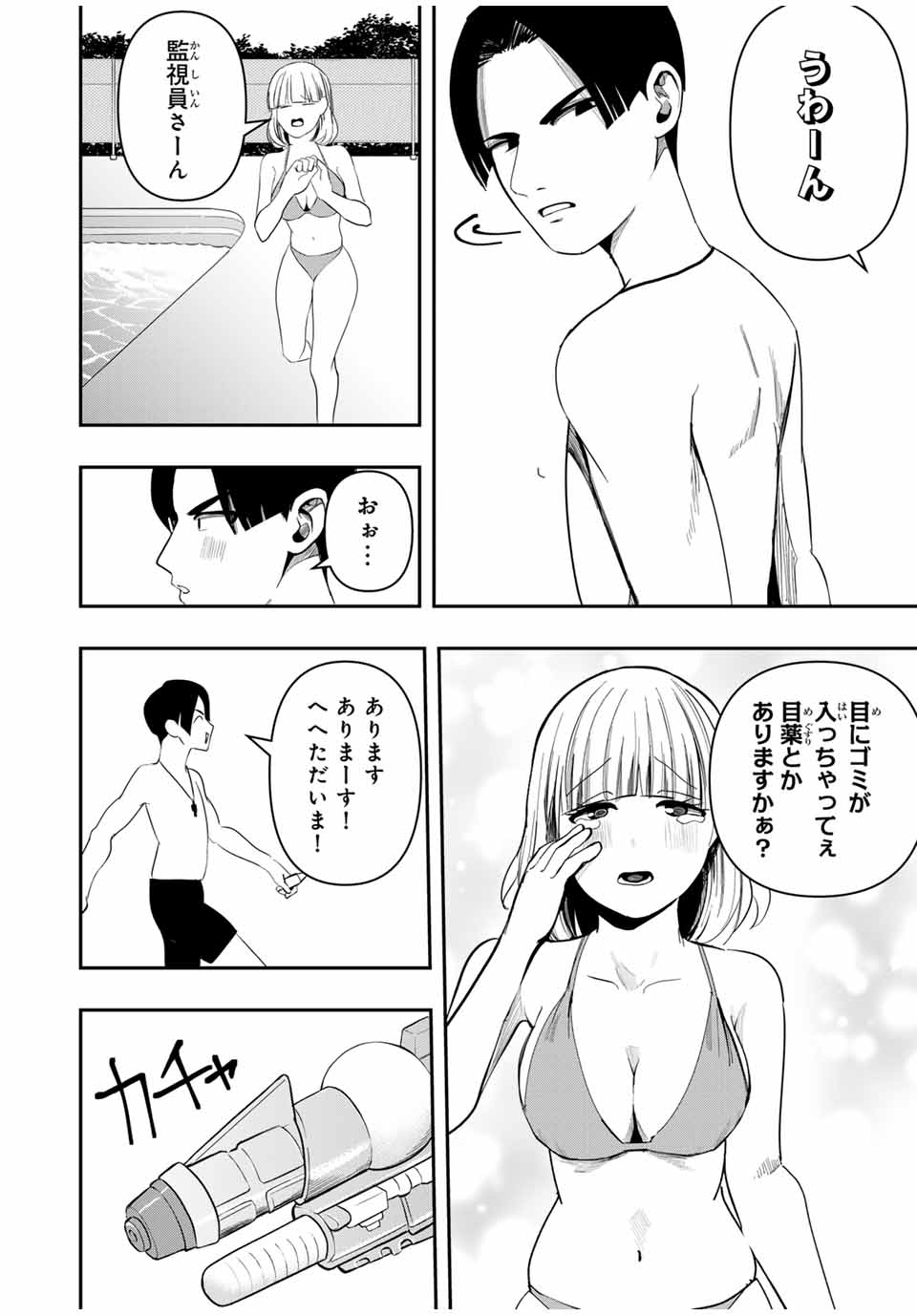 Kagura ga Yuku! Chapter 10 12ページ