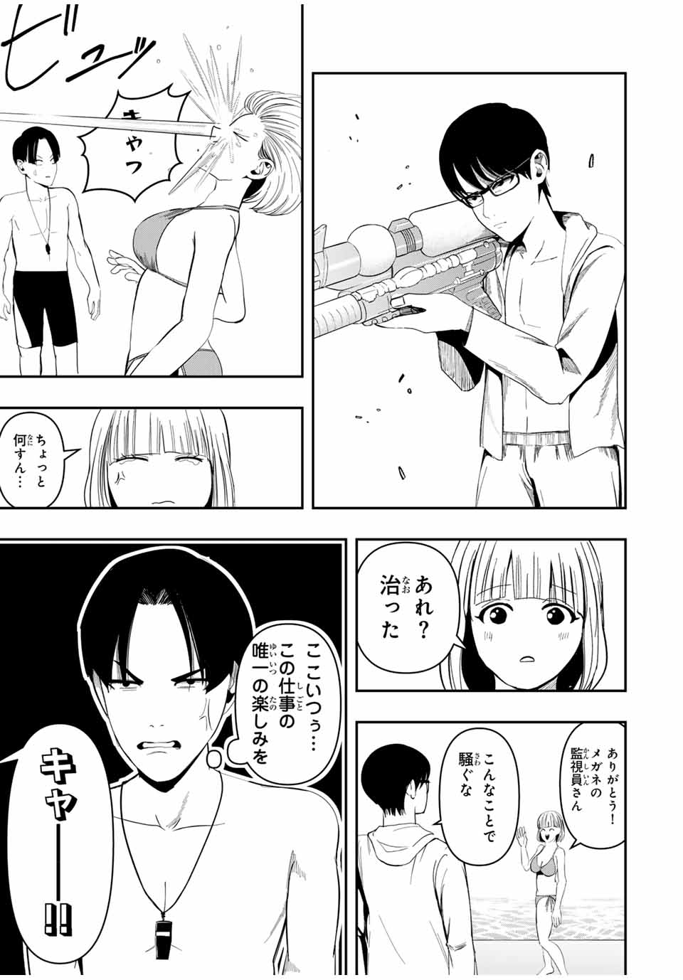Kagura ga Yuku! Chapter 10 13ページ