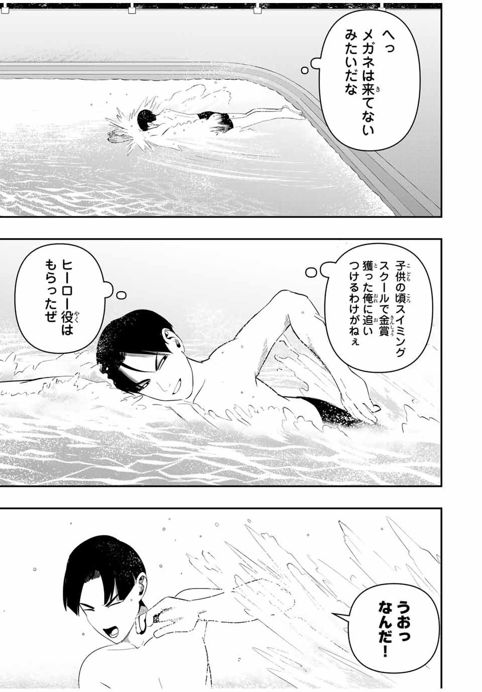 Kagura ga Yuku! Chapter 10 15ページ