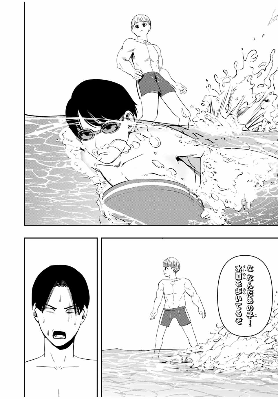 Kagura ga Yuku! Chapter 10 16ページ
