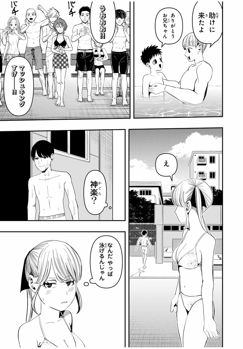 Kagura ga Yuku! Chapter 10 17ページ