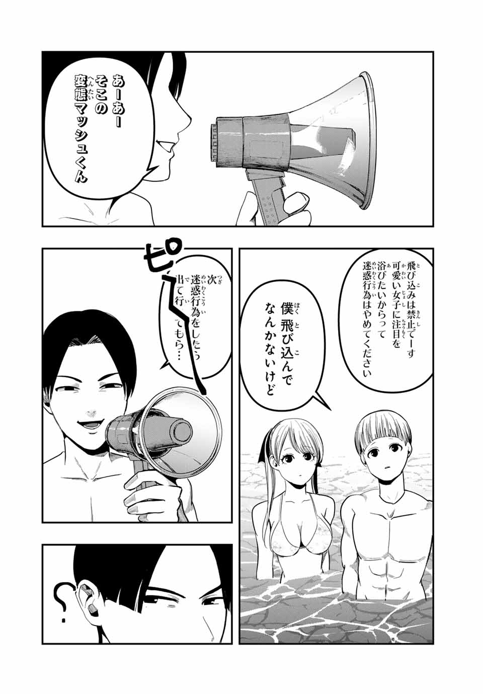 Kagura ga Yuku! Chapter 10 10ページ