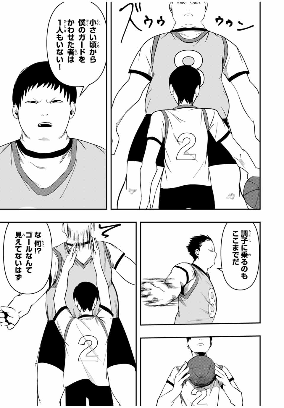 Kagura ga Yuku! Chapter 11 11ページ