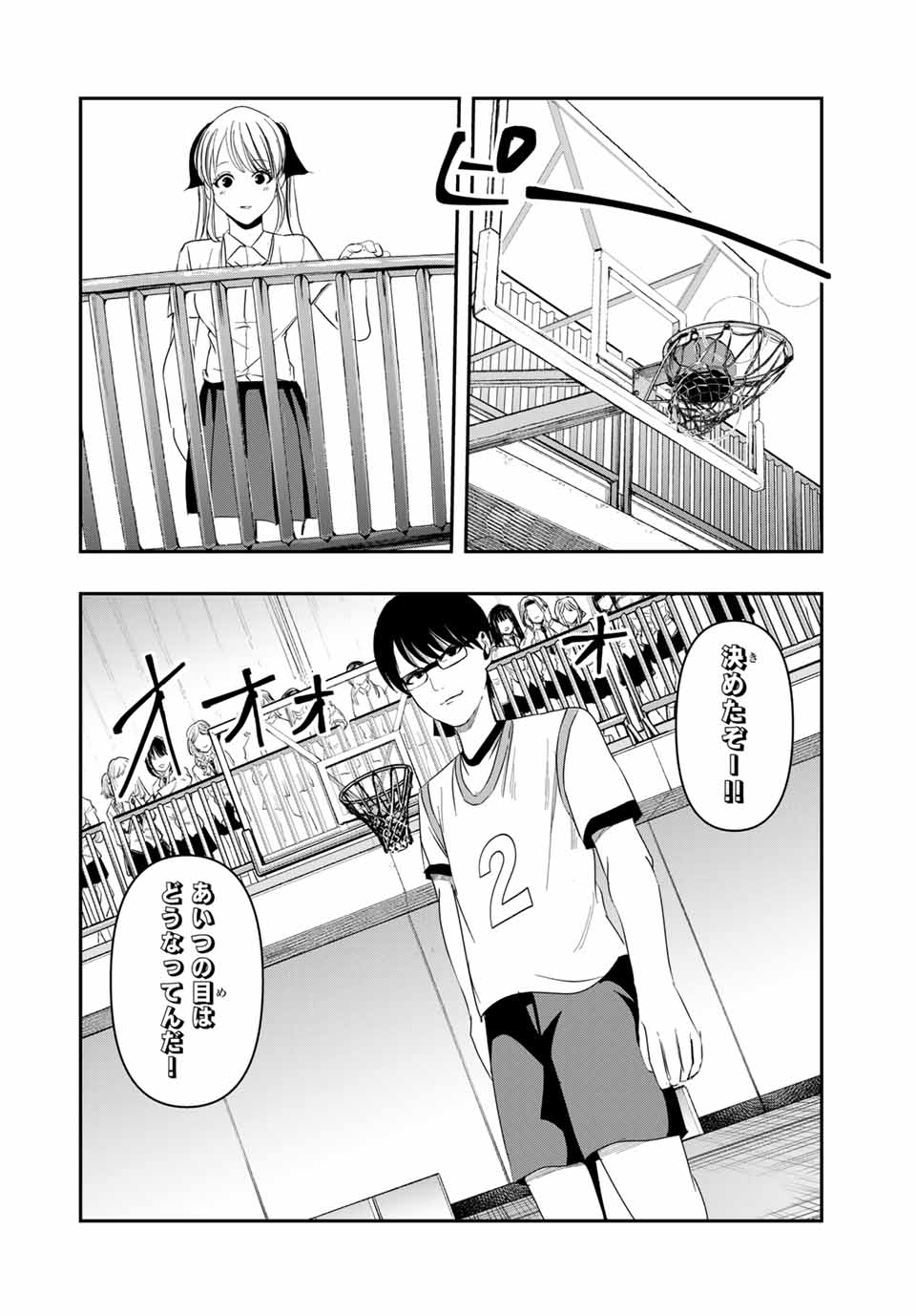 Kagura ga Yuku! Chapter 11 12ページ