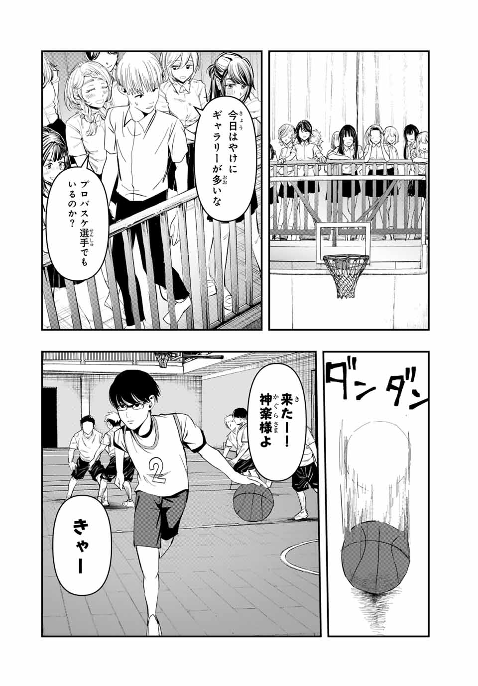 Kagura ga Yuku! Chapter 11 10ページ