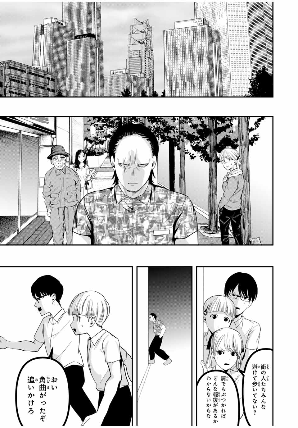 Kagura ga Yuku! Chapter 12 5ページ