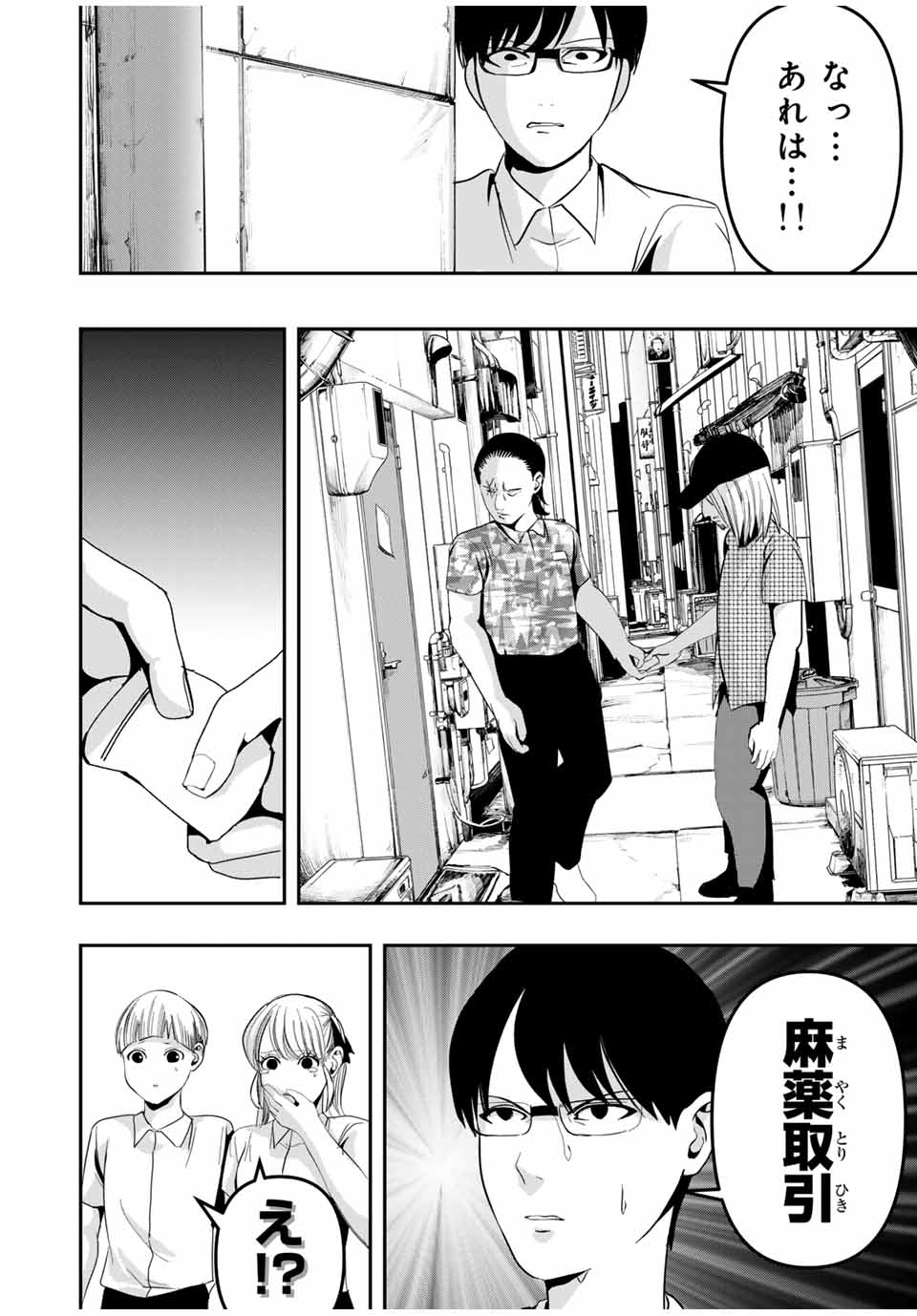 Kagura ga Yuku! Chapter 12 6ページ