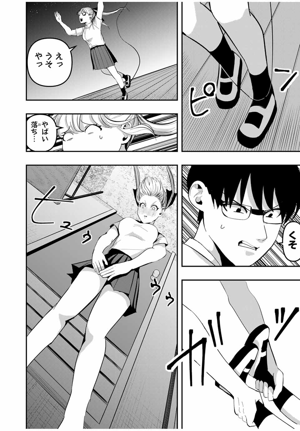 Kagura ga Yuku! Chapter 13 12ページ