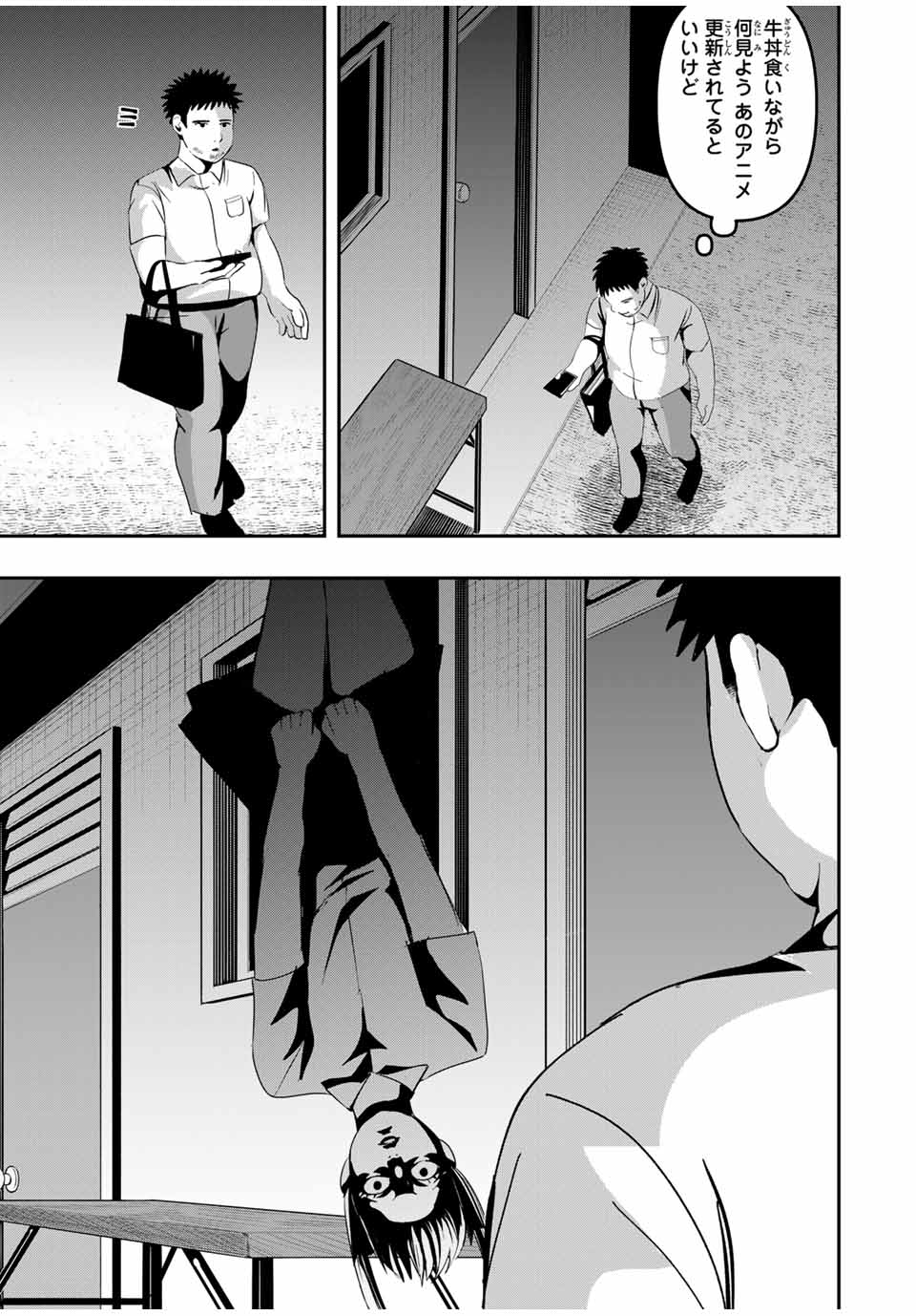 Kagura ga Yuku! Chapter 13 13ページ