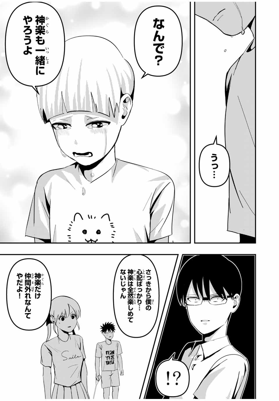 Kagura ga Yuku! Chapter 14 13ページ
