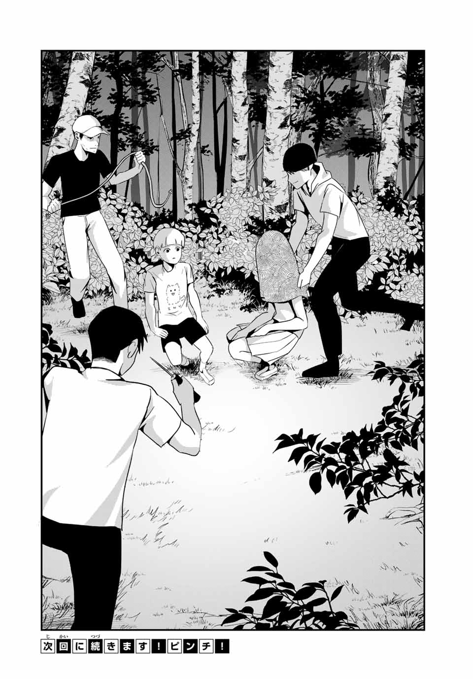 Kagura ga Yuku! Chapter 14 18ページ