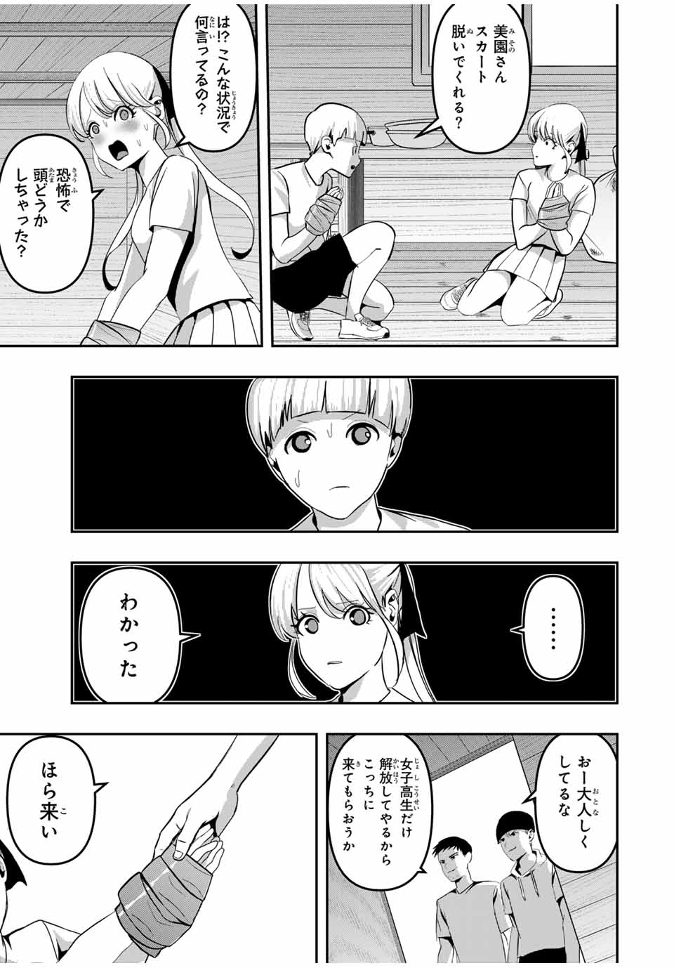 Kagura ga Yuku! Chapter 15 13ページ