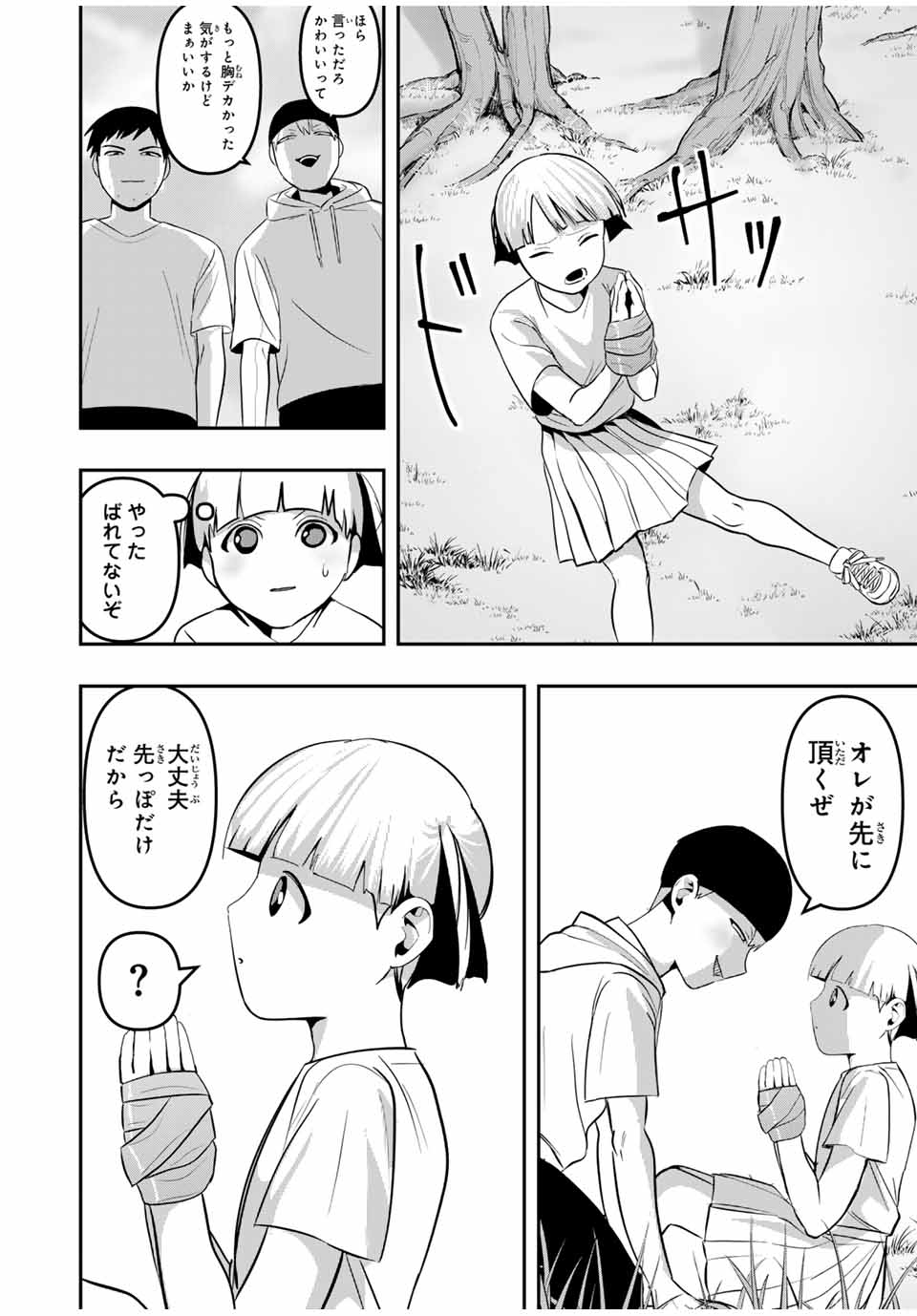 Kagura ga Yuku! Chapter 15 14ページ