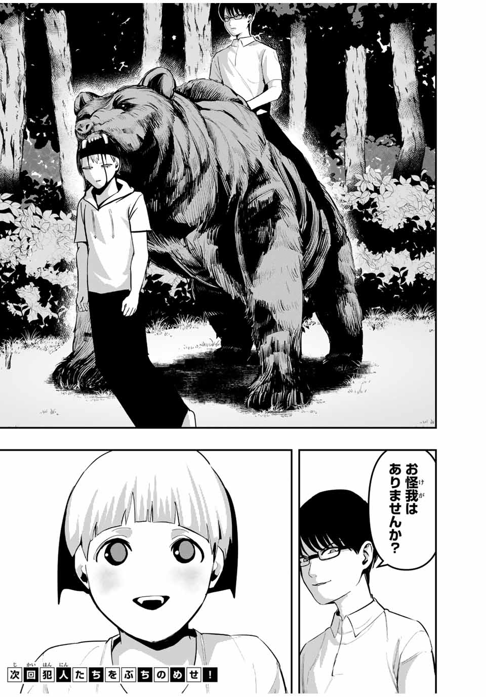 Kagura ga Yuku! Chapter 15 16ページ