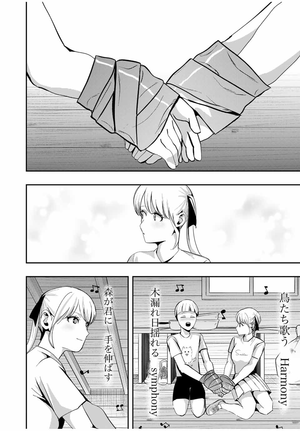 Kagura ga Yuku! Chapter 15 10ページ