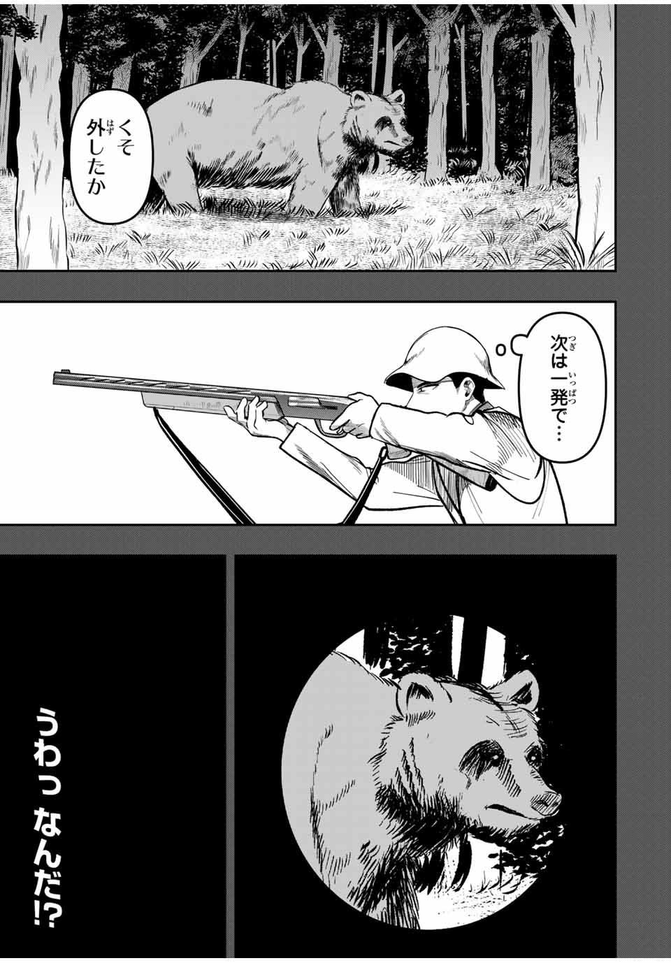 Kagura ga Yuku! Chapter 16 3ページ