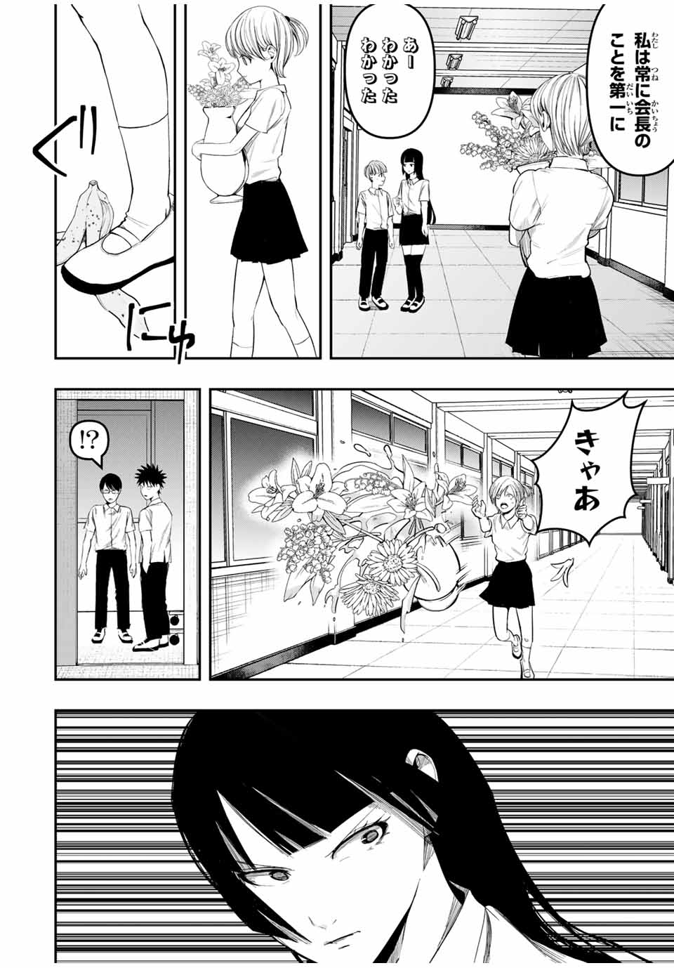 Kagura ga Yuku! Chapter 17 14ページ