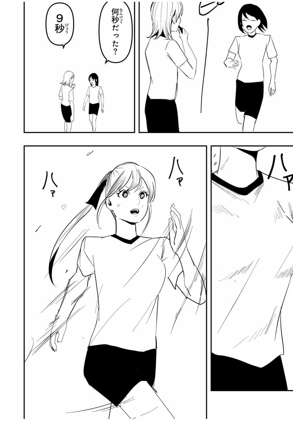 Kagura ga Yuku! Chapter 19 6ページ