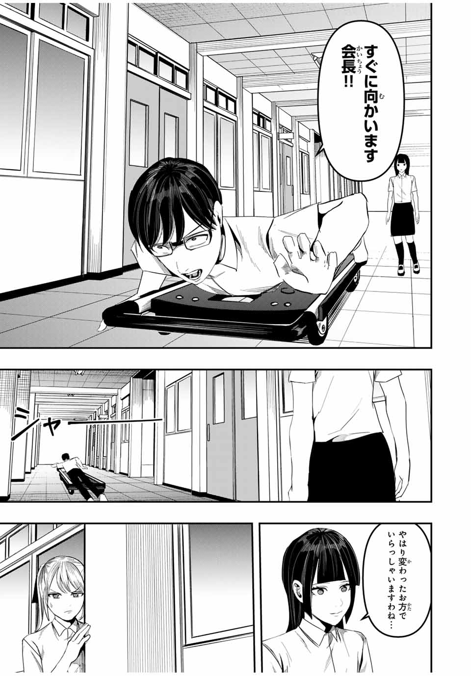 Kagura ga Yuku! Chapter 20 13ページ