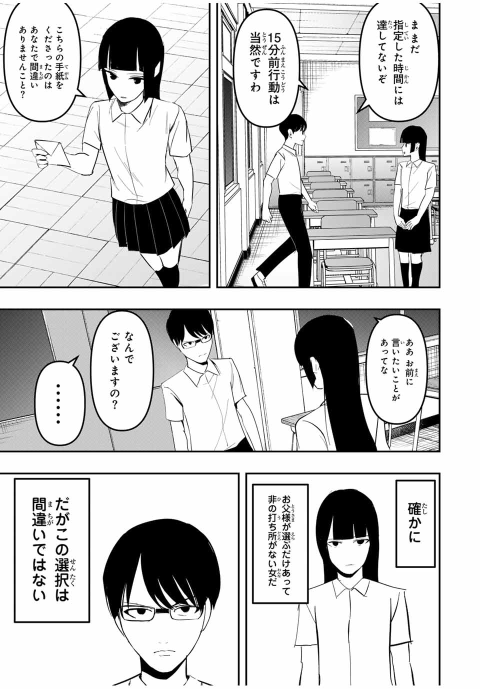 Kagura ga Yuku! Chapter 20 5ページ