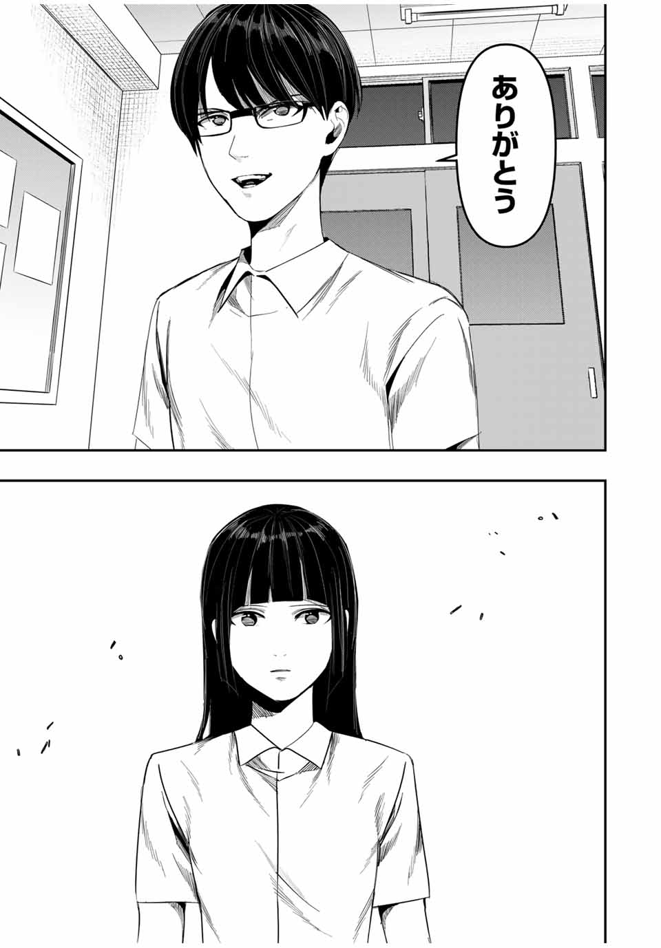 Kagura ga Yuku! Chapter 20 9ページ