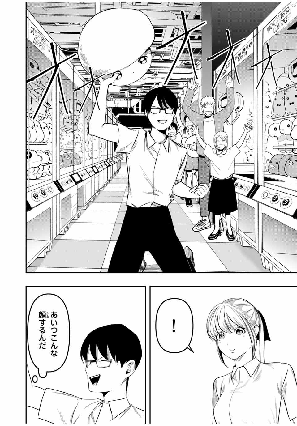 Kagura ga Yuku! Chapter 21 14ページ