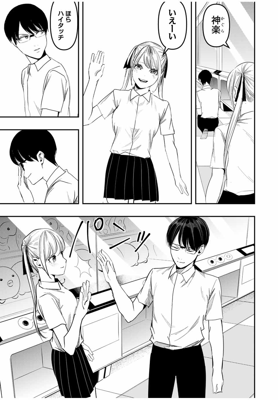 Kagura ga Yuku! Chapter 21 15ページ