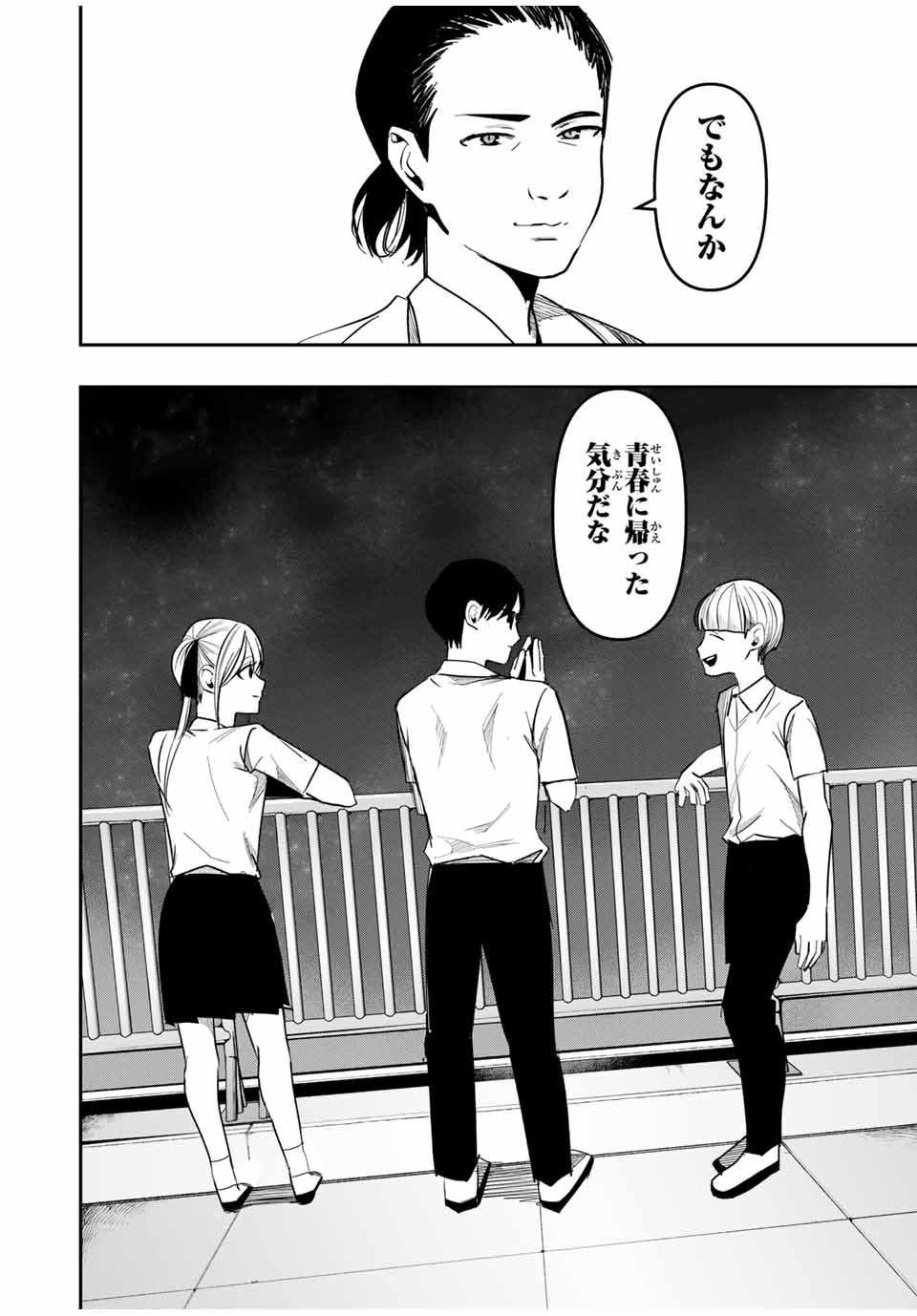 Kagura ga Yuku! Chapter 22 14ページ