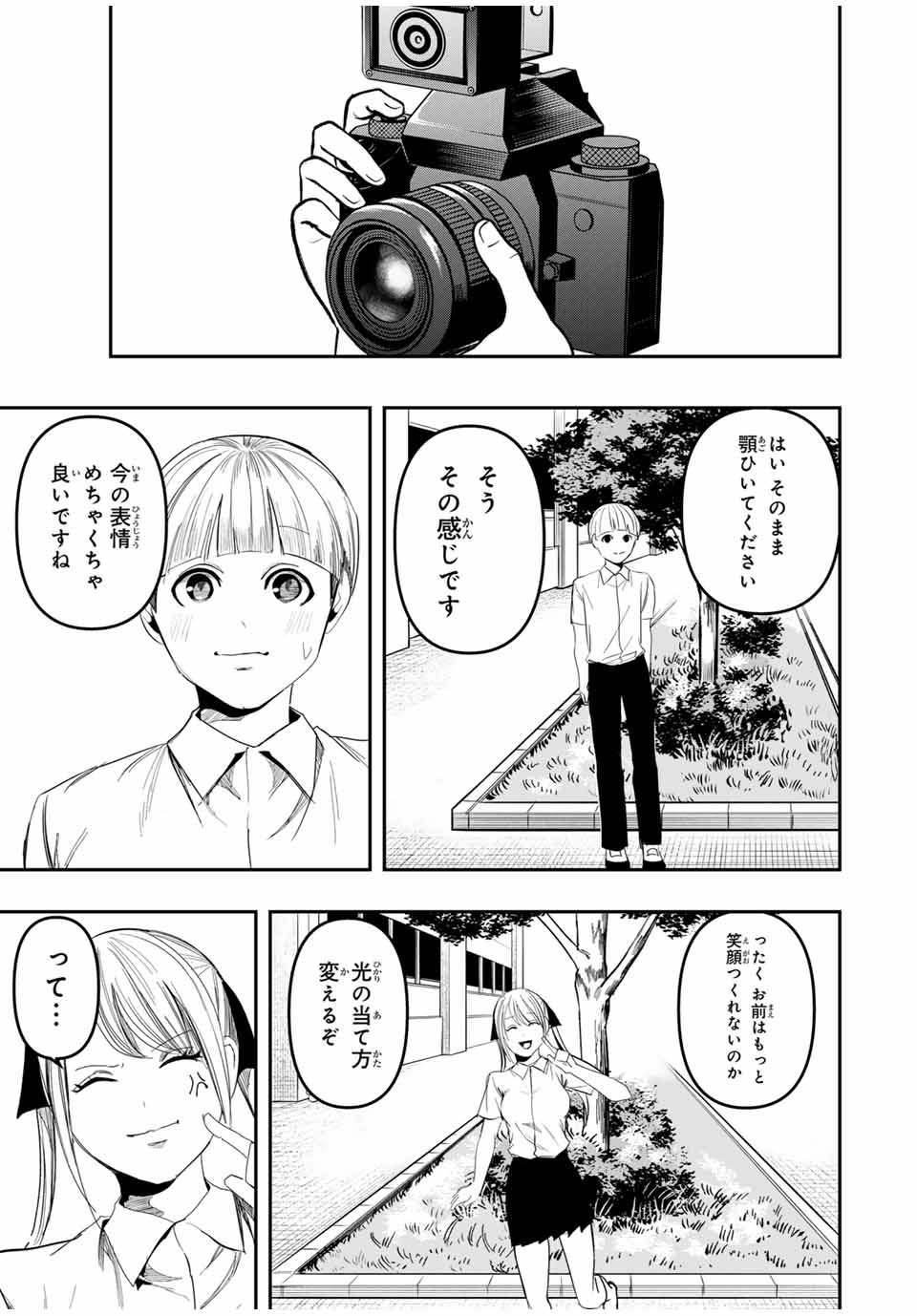 Kagura ga Yuku! Chapter 22 7ページ