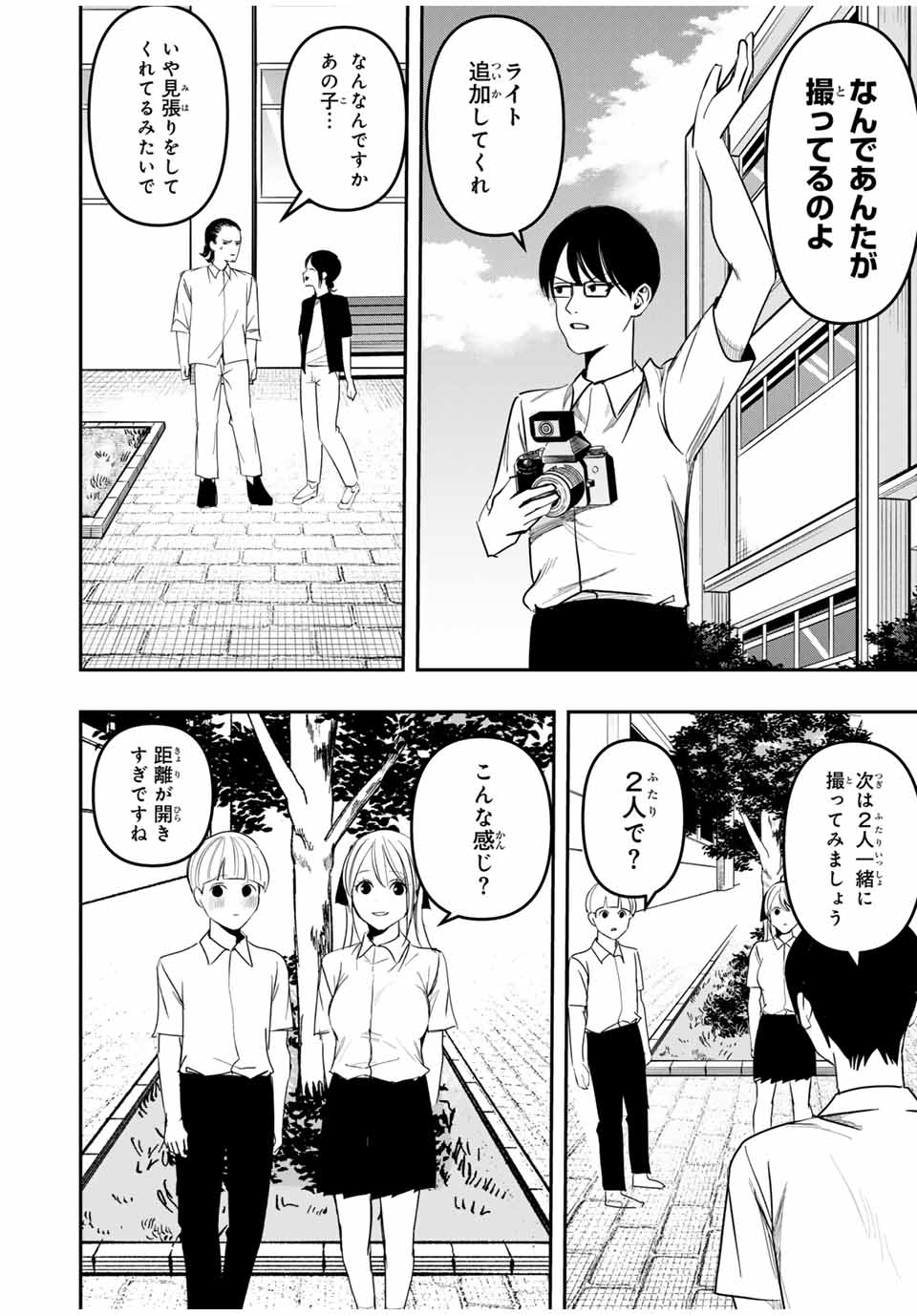 Kagura ga Yuku! Chapter 22 8ページ