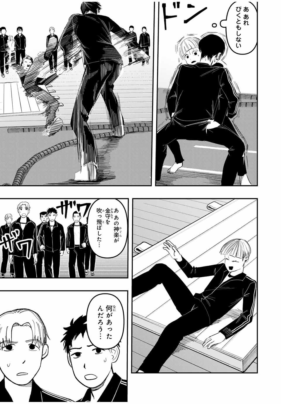 Kagura ga Yuku! Chapter 24 13ページ