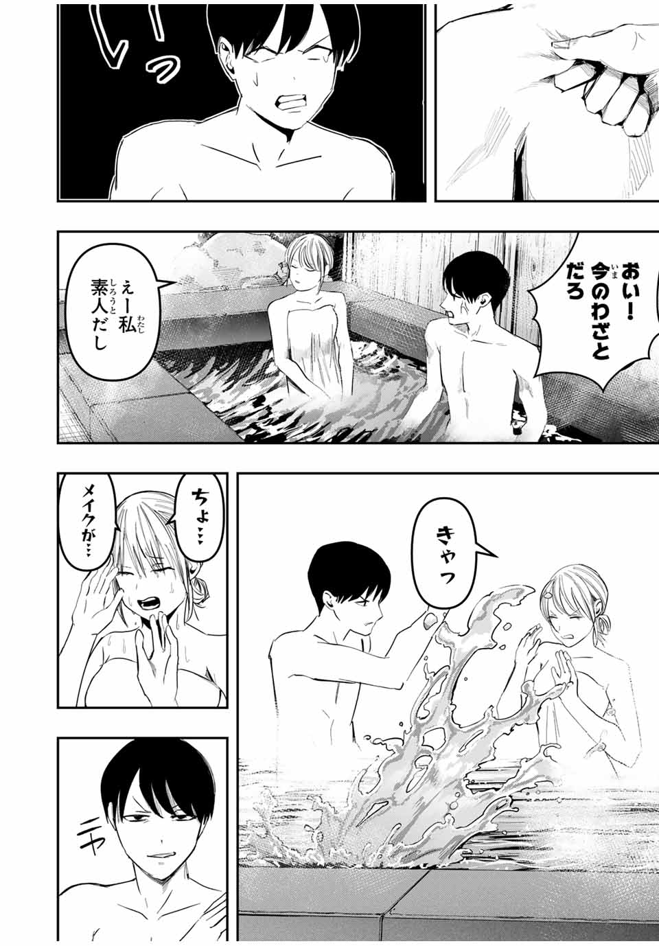 Kagura ga Yuku! Chapter 25 18ページ