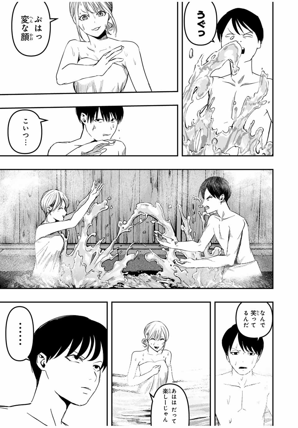 Kagura ga Yuku! Chapter 25 19ページ